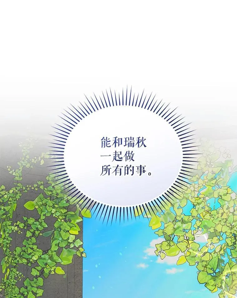 69.昏迷 第79页