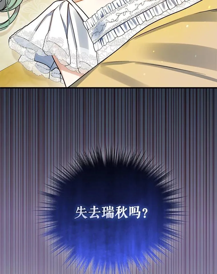 69.昏迷 第86页