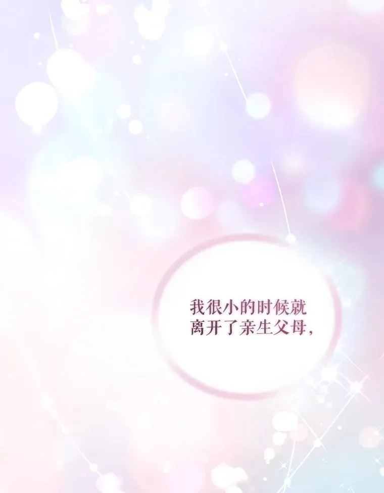 69.昏迷 第90页
