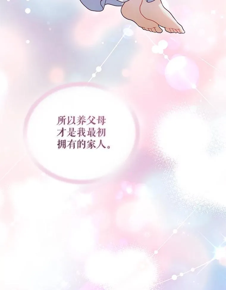 69.昏迷 第92页