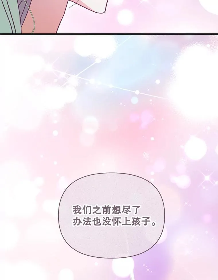 69.昏迷 第94页