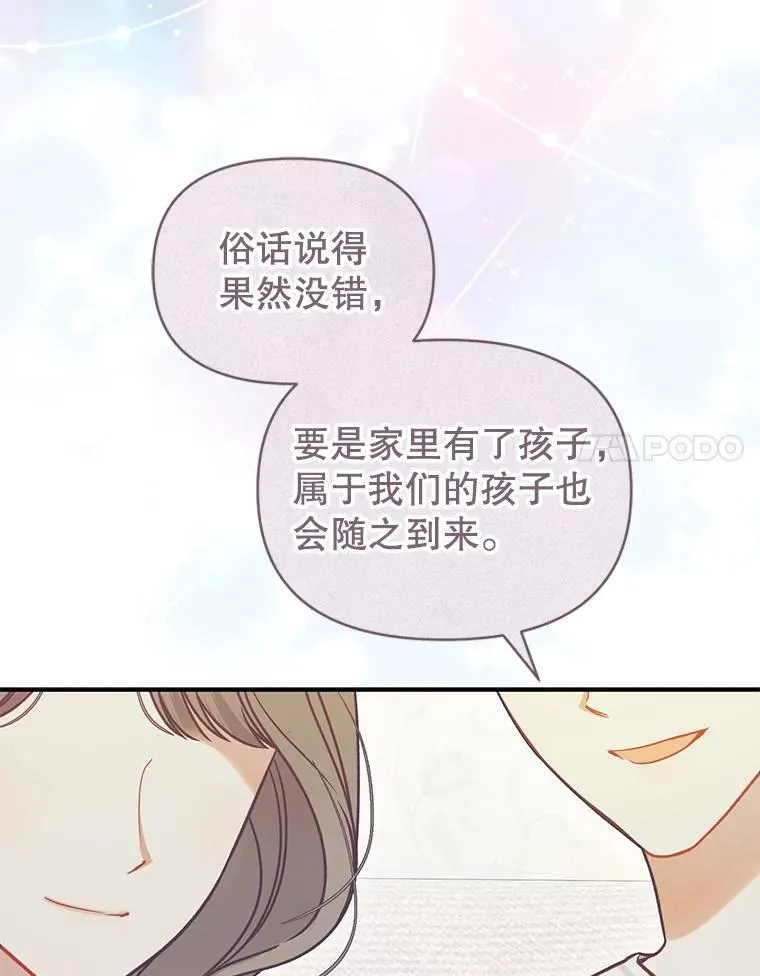 69.昏迷 第98页