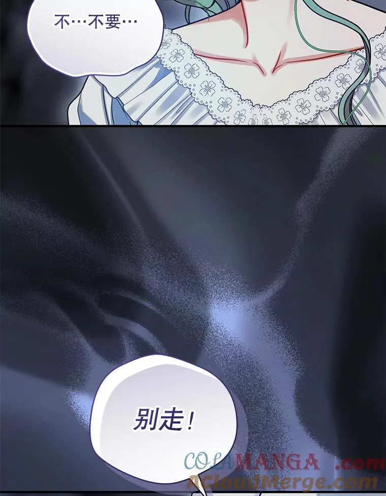 69.昏迷 第109页