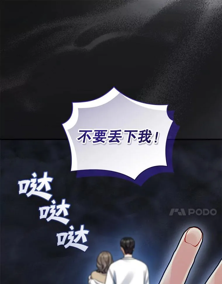 69.昏迷 第111页