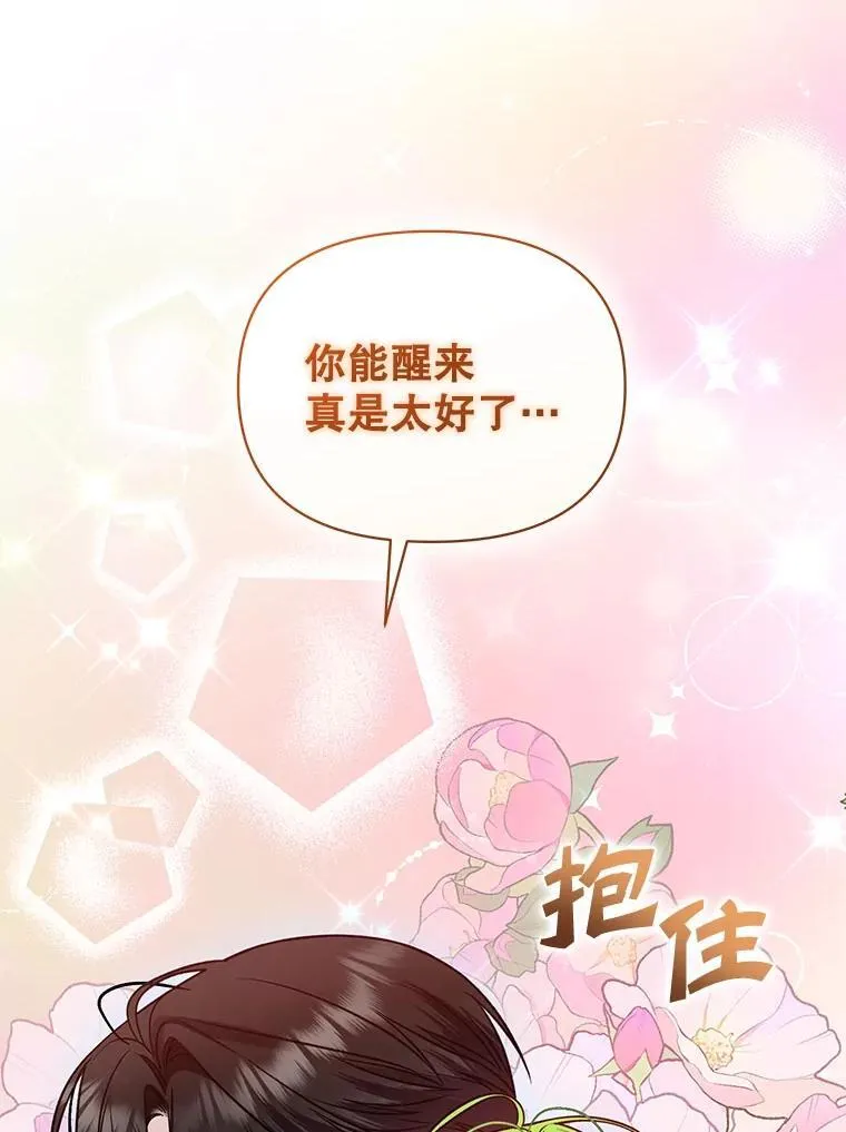 70.愿望 第6页