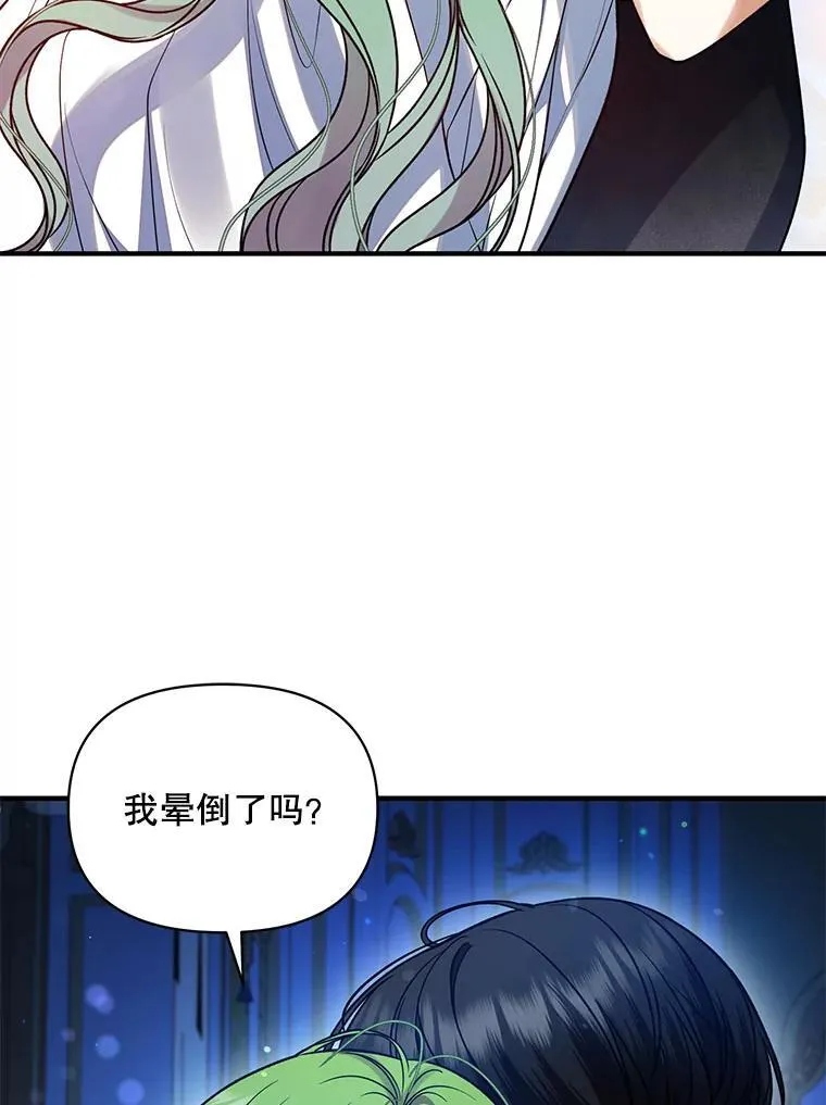 70.愿望 第8页