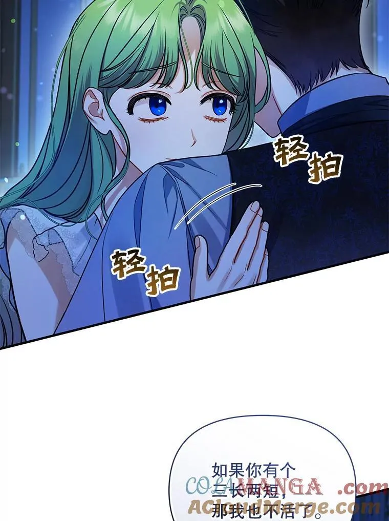 70.愿望 第9页