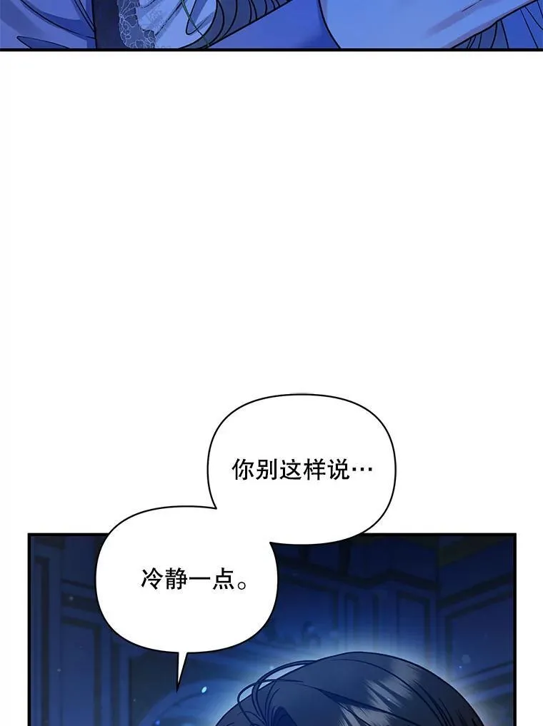 70.愿望 第11页