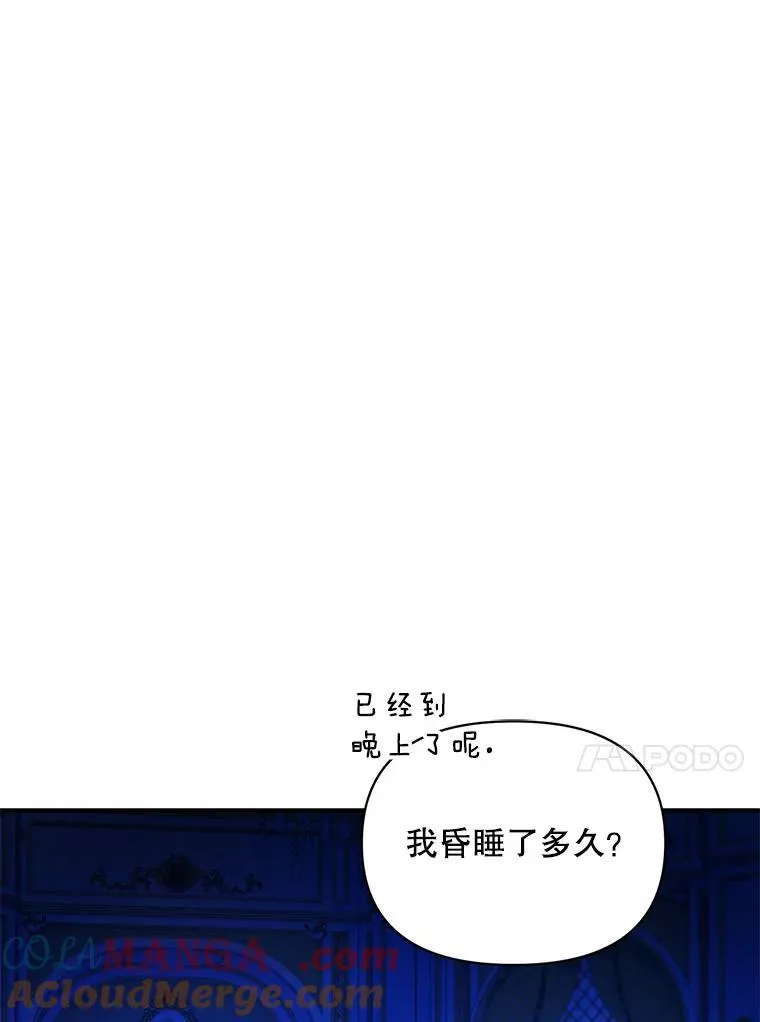 70.愿望 第13页