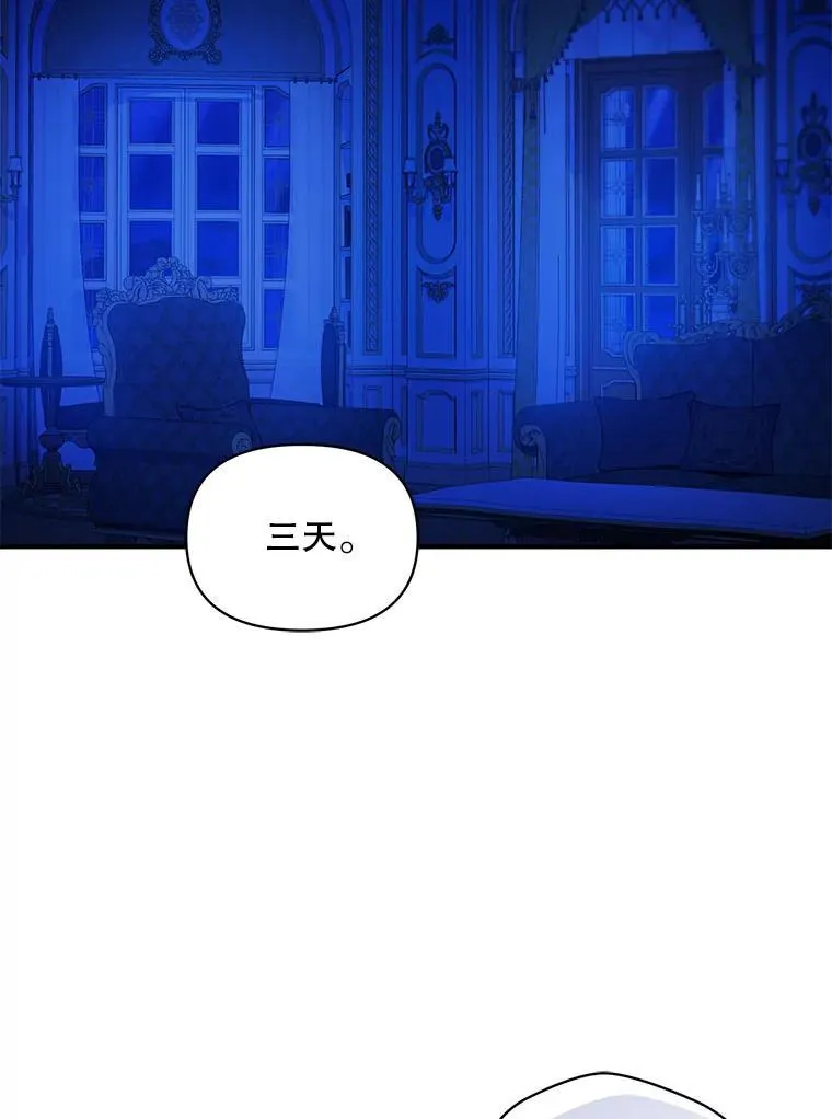 70.愿望 第14页