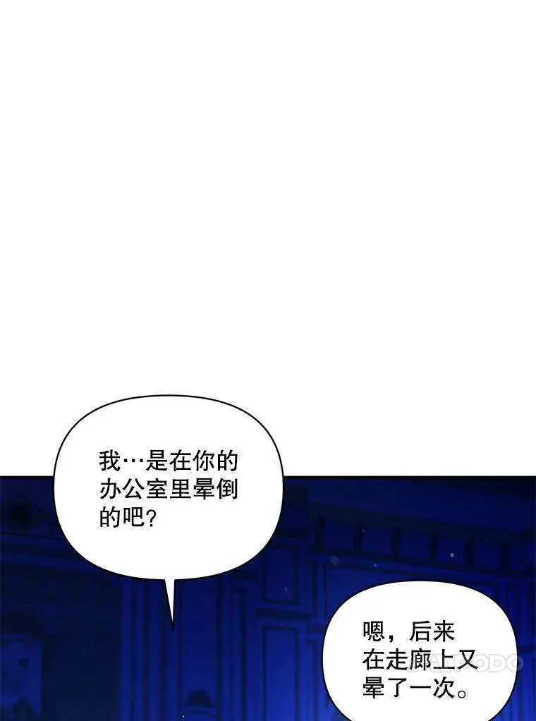 70.愿望 第16页