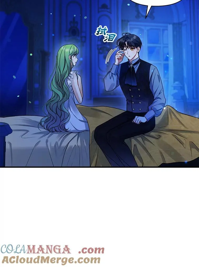 70.愿望 第17页