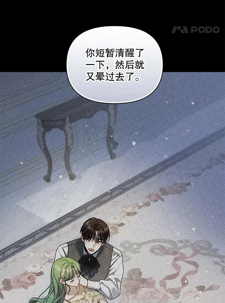 70.愿望 第20页