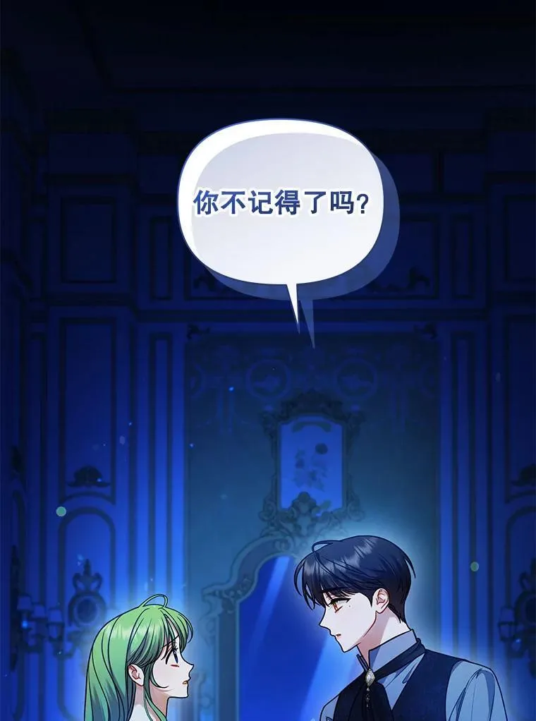 70.愿望 第22页