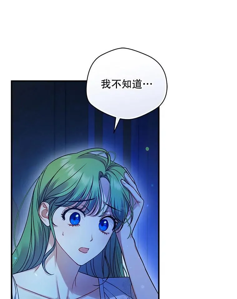 70.愿望 第24页