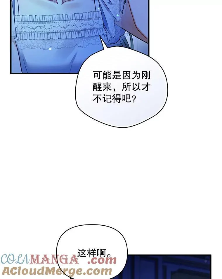 70.愿望 第25页
