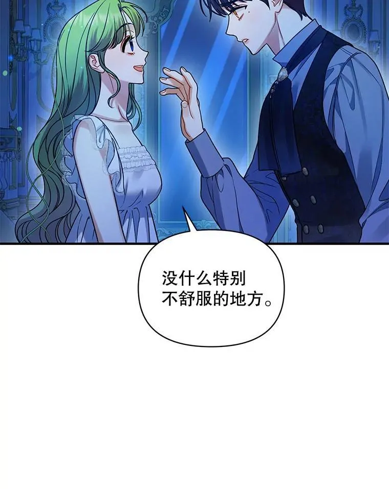 70.愿望 第28页