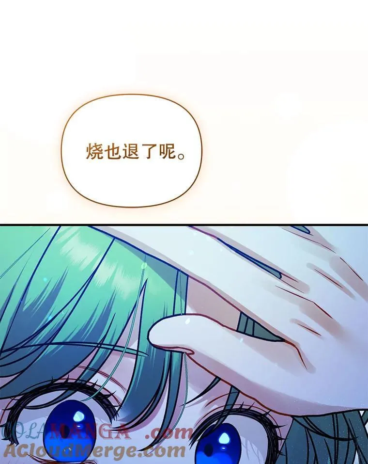 70.愿望 第29页