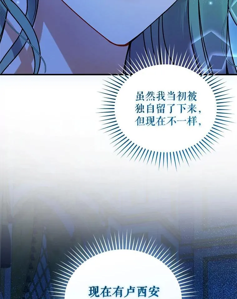 70.愿望 第31页