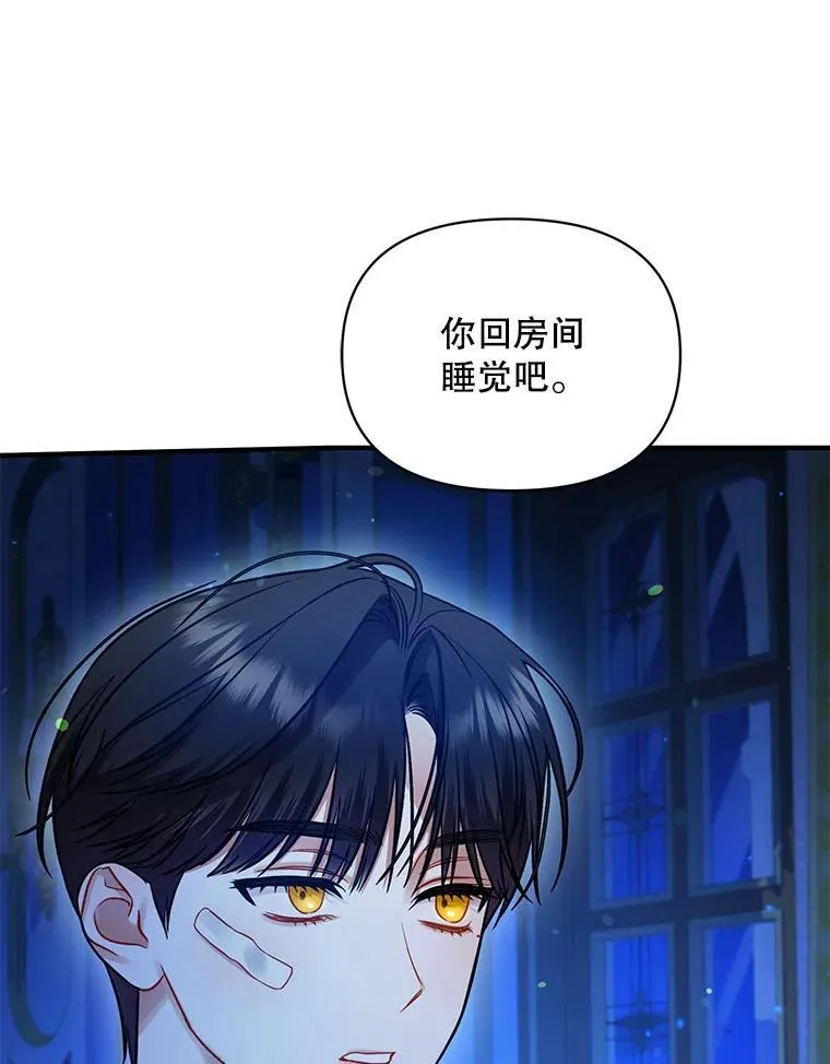 70.愿望 第38页