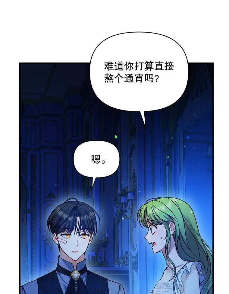 70.愿望 第40页