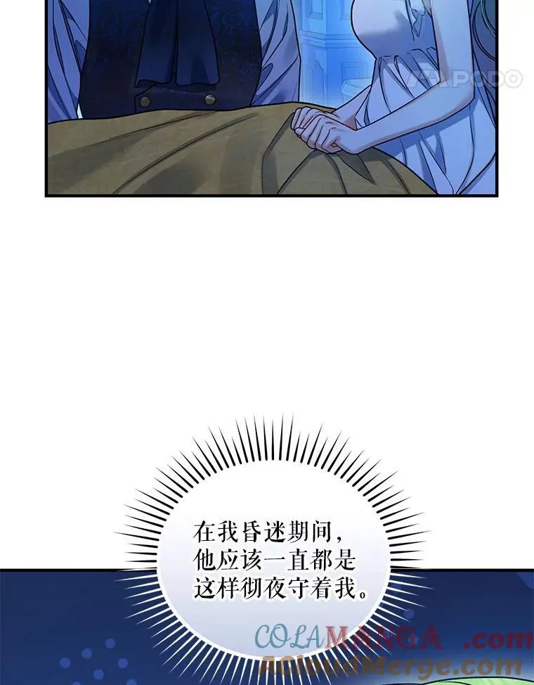 70.愿望 第41页