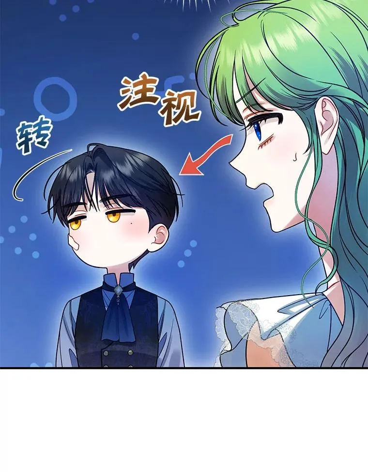 70.愿望 第42页