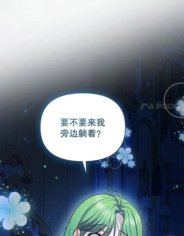 70.愿望 第44页