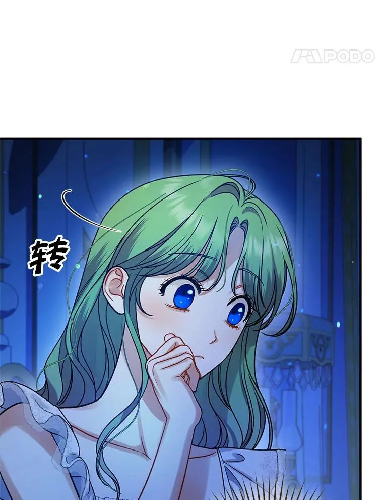 70.愿望 第51页