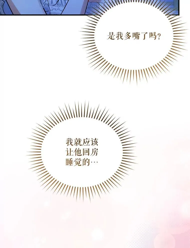 70.愿望 第52页