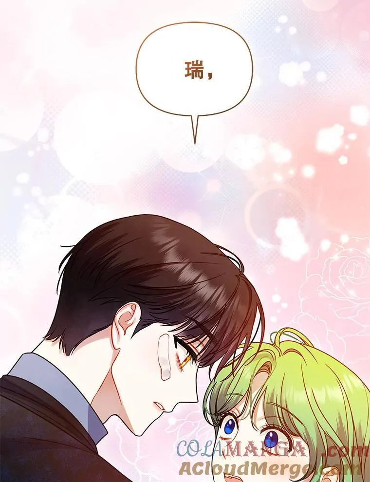 70.愿望 第53页