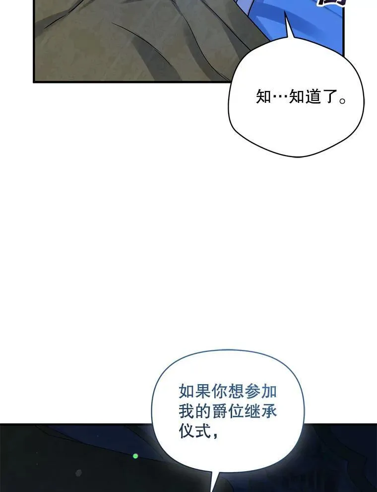 70.愿望 第56页