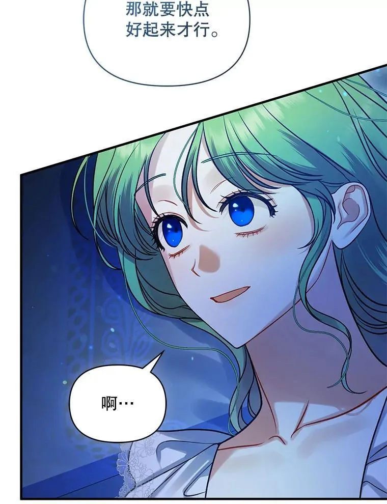 70.愿望 第59页