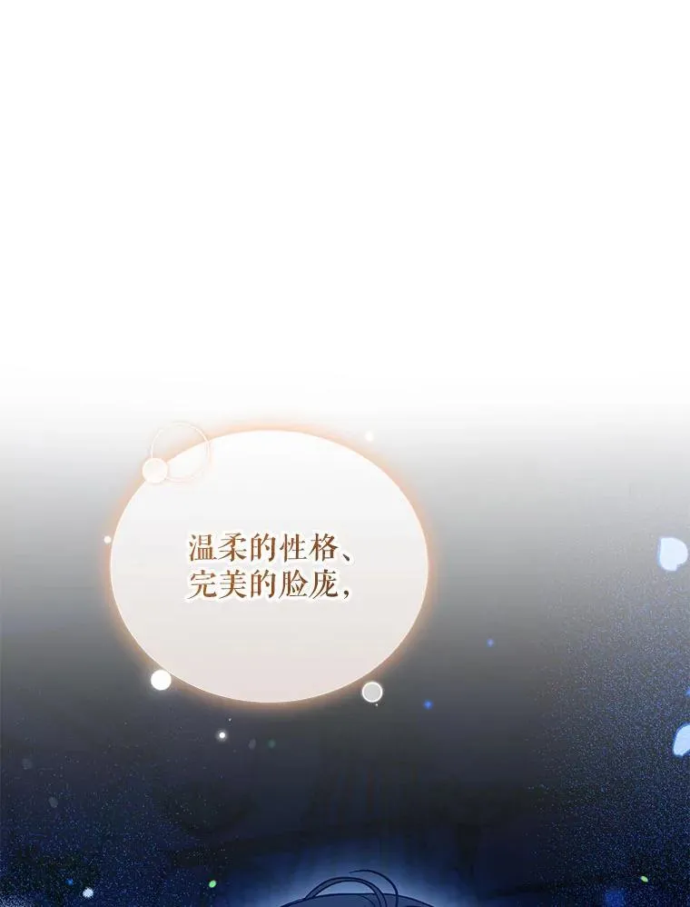 70.愿望 第62页