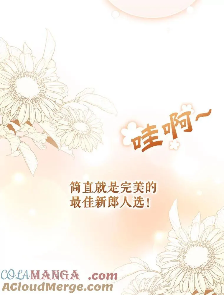 70.愿望 第65页