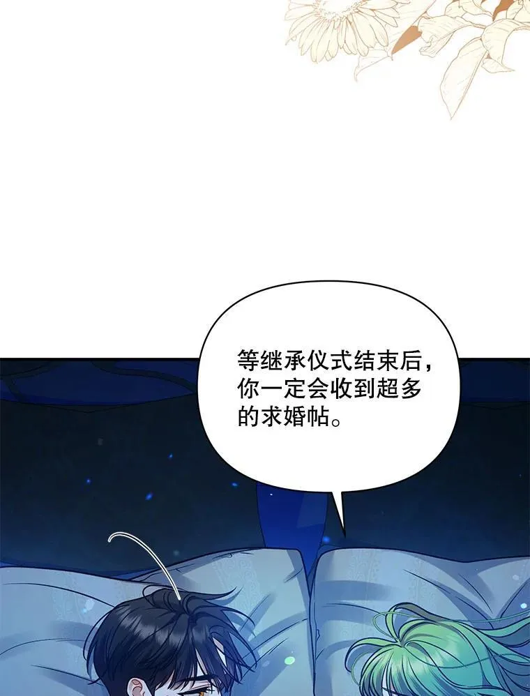 70.愿望 第66页