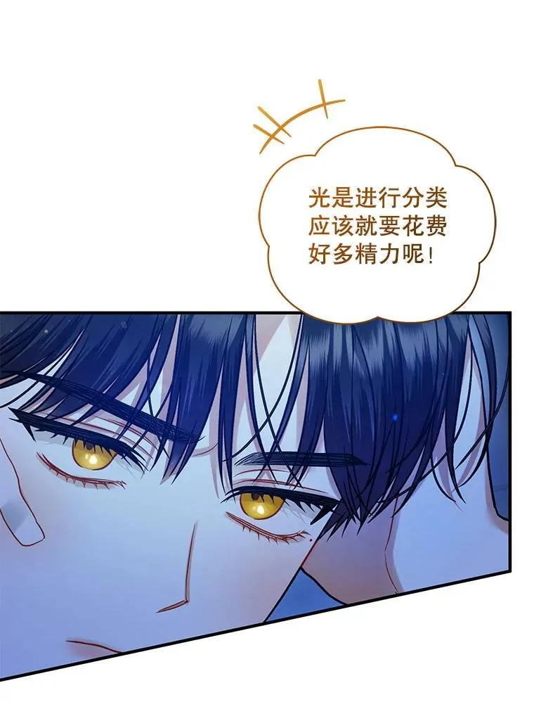 70.愿望 第68页