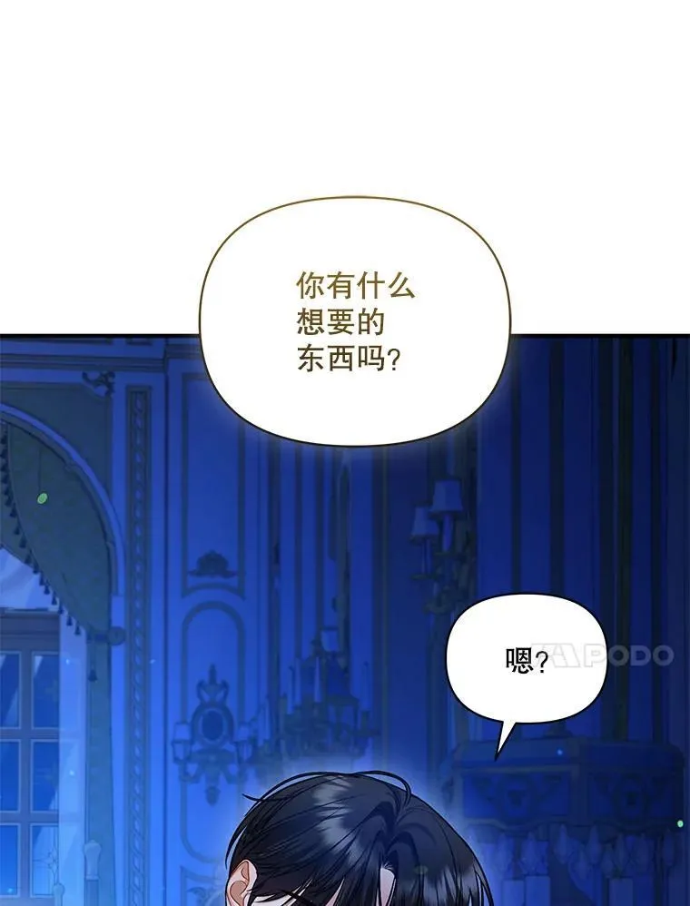 70.愿望 第70页