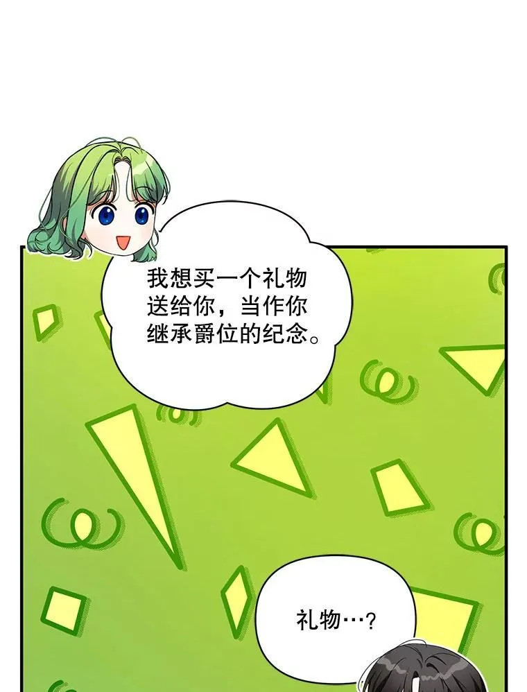70.愿望 第72页