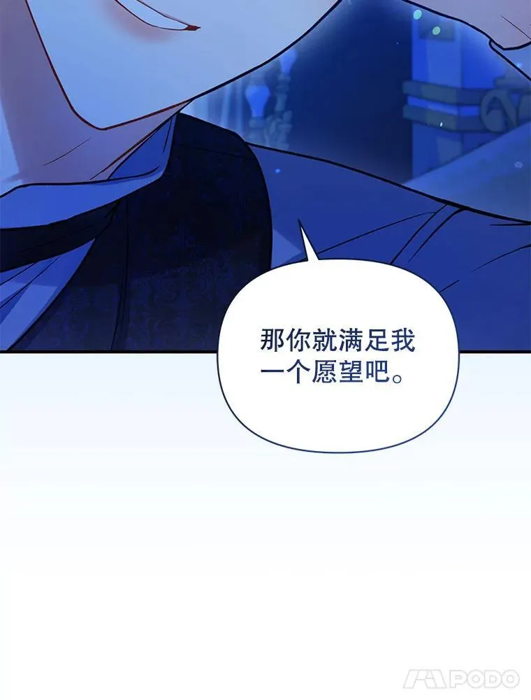 70.愿望 第74页