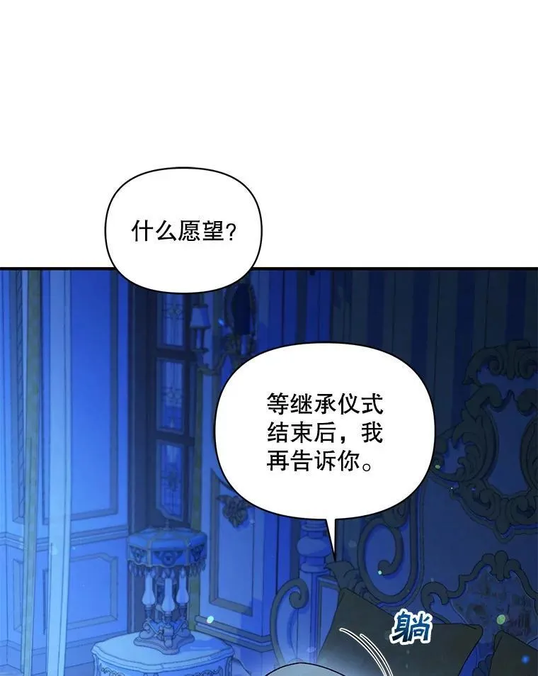 70.愿望 第75页