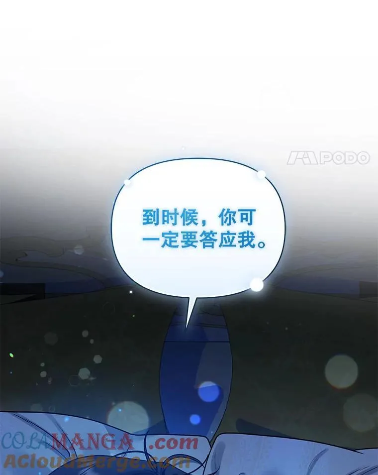 70.愿望 第77页