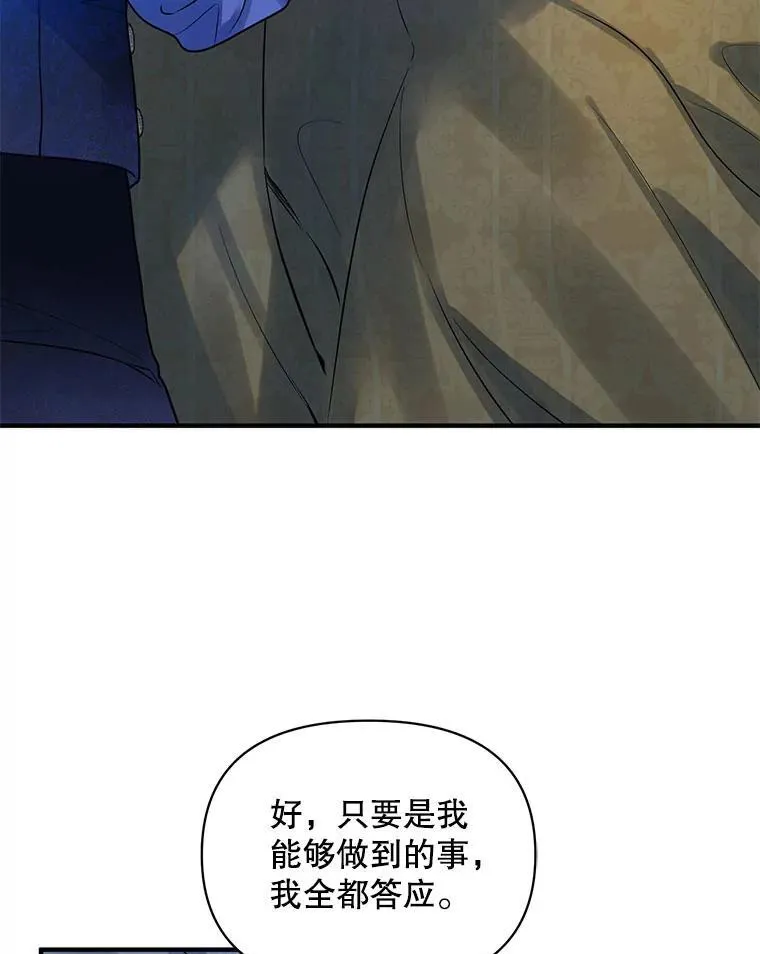 70.愿望 第79页