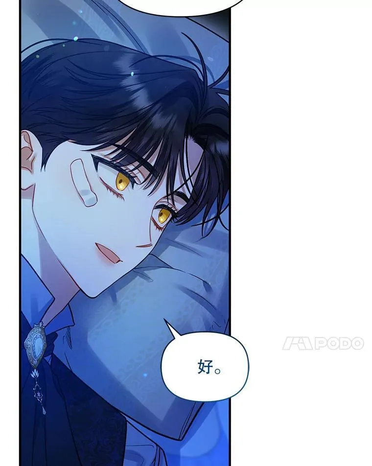 70.愿望 第80页