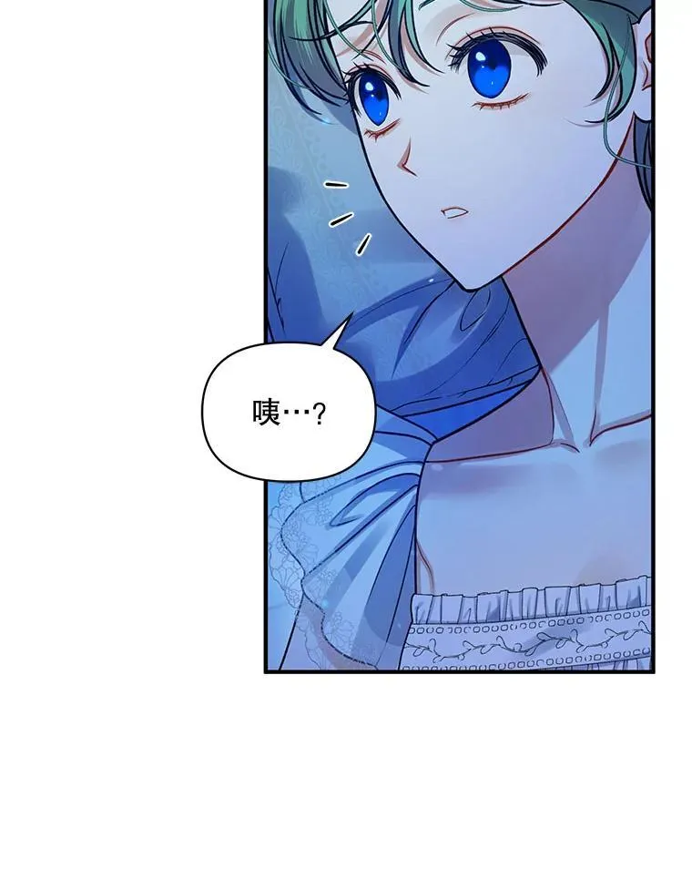 70.愿望 第82页