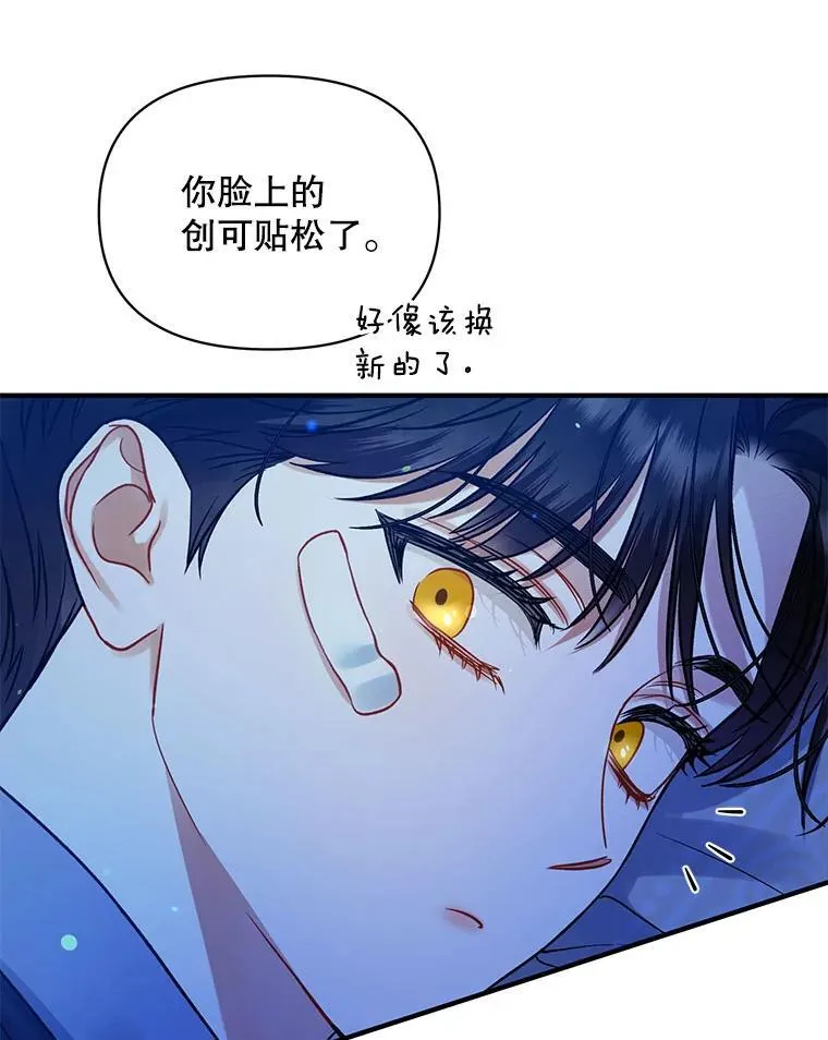 70.愿望 第83页