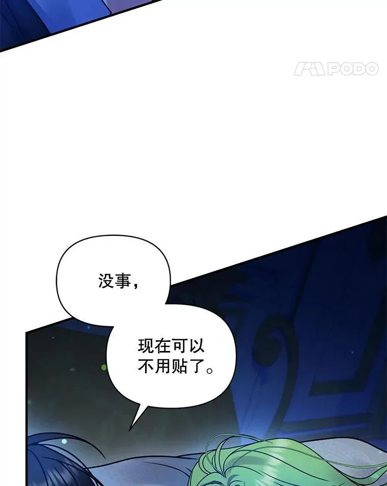 70.愿望 第84页
