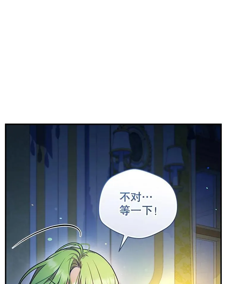 70.愿望 第86页