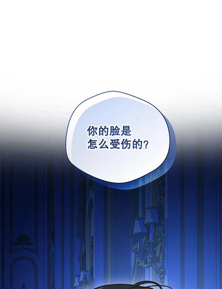 70.愿望 第88页