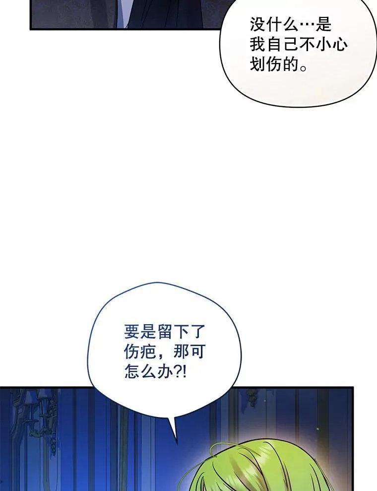 70.愿望 第92页